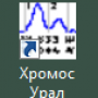 chromos-ural-icon.png
