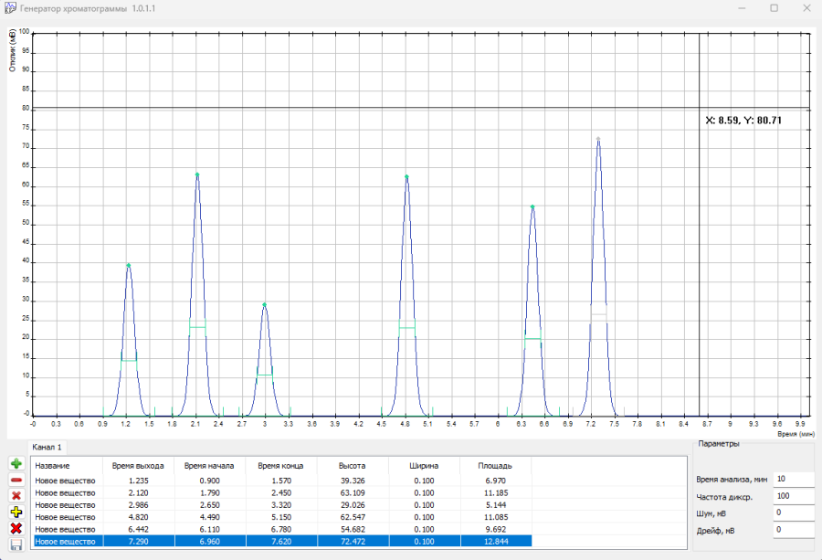 chrmgenerator_v1.0.1.1_interface.png